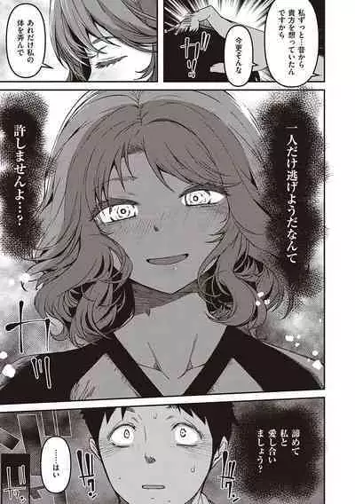 純愛少女回廊