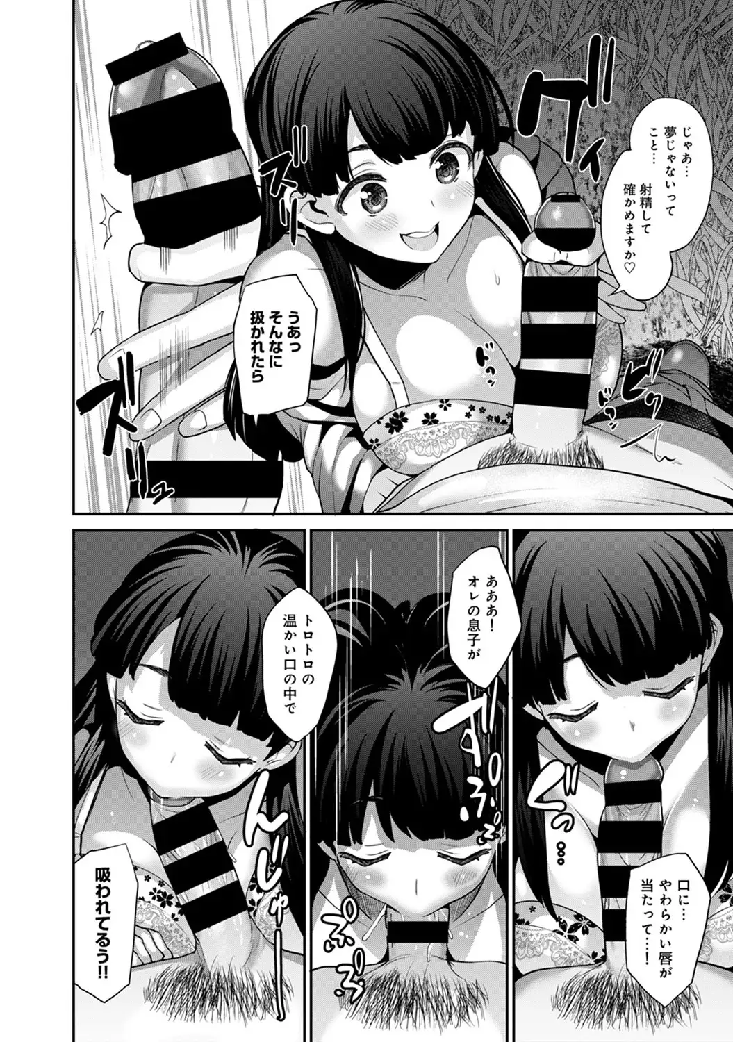 Hikkoshisaki ni Otoko wa Ore dake!? ~Imouto to Ritou de Futarigurashi Hajimemashita~