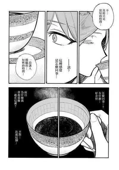 13-Banme no ορκίζομαι | 第13個誓言