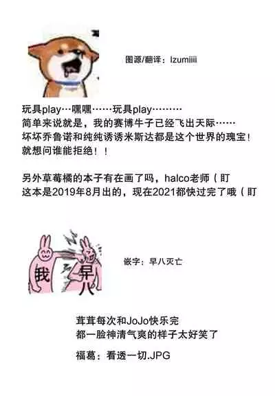 [Chikadoh (Halco)] Uchi no bosu no o tawamure (JoJo's Bizarre Adventure) [Chinese] [莉赛特汉化组]