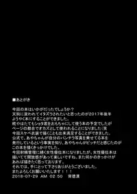 (C94) [Haitokukan] Nyotengu ni Yuukai Sarete Itazura Sareta Shota-kun no Kiroku (Touhou Project)