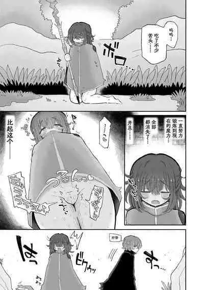 Do hamari chui no kyosei danjon! 〜Mugen shasei no kairaku jigoku e yokoso〜