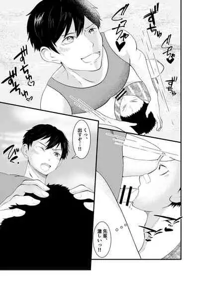 THE otoko no joushiki kaihen