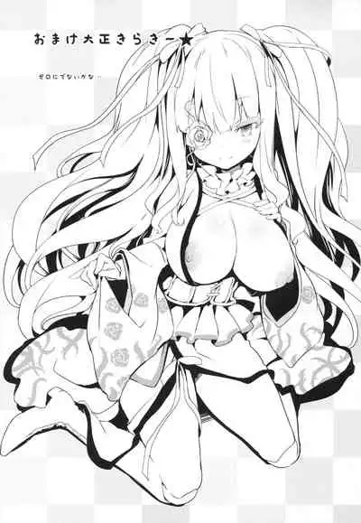 Karakuri Ningyou Milk Iri