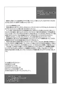 (C85) [Hapoi-dokoro (Okazaki Takeshi)] EXCLUDE (Kyoukai no Kanata)