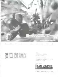 (CR35) [INFINITY-FORCE (Various)] Shuukan Onii-chan ga Miteru Waku Waku. (Shuukan Watashi no Onii-chan)