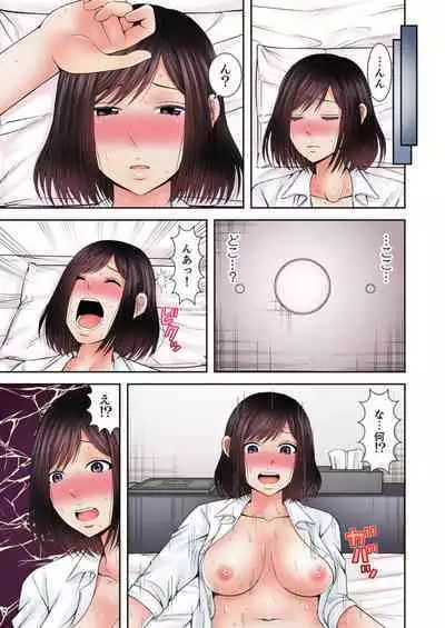 [Icelatte] Yuunou Joushi wa Ochita Hitozuma ~Otto to Kouhai no Zetsurin Loop~ 1-2