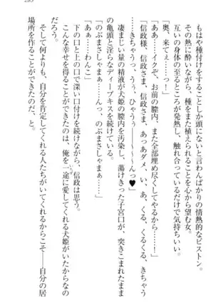 戦国犬姫!