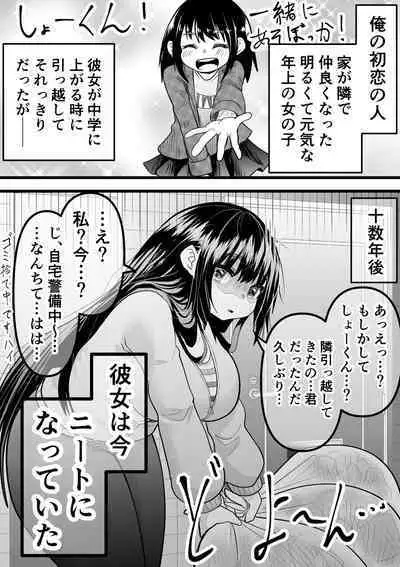 Neet ni Natteita Hatsukoi no Hito o Shiawase ni suru made