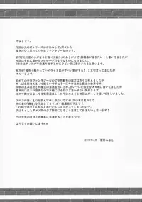 (COMIC1☆11) [Noraneko-no-Tama (Yukino Minato)] Namida no Hana no Saku Tokoro [Chinese] [櫻之花吹雪個人漢化]