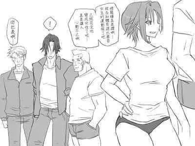 [Eroe] Seitenkango, Shinyuu to ~Sonogohen~ Ch. 1-5 [Chinese] [路过的骑士汉化组]