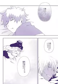 (SPARK10) [pivot (Shirasu)] Hanataba to Koi no Kokuhaku o (Kekkai Sensen)