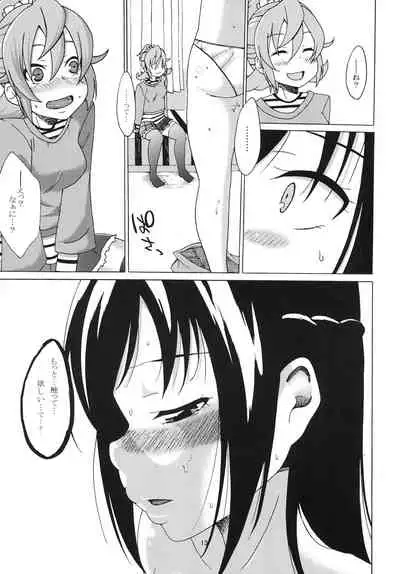 [Non Non Palette (J)] Rokka no Onegai (Doki Doki! Precure) [Digital]