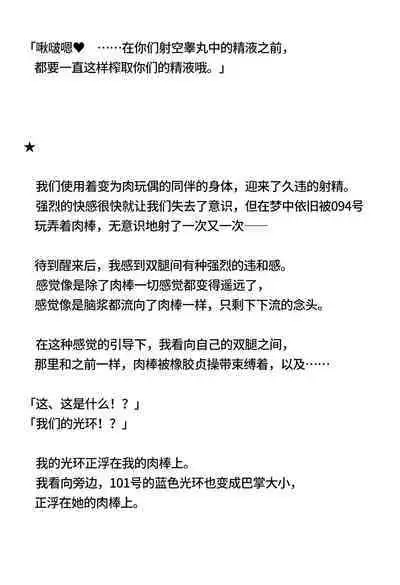 Asuna-senpai to Karin ga Chinpo Rock Hei ni Sareru Hanashi | 阿*娜前辈和卡*恩变成大肉棒战士的故事