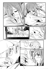 (BanG Dreamer's Party! 3rd STAGE) [Keruto (Hareta)] Values (BanG Dream!) [Chinese] [EZR個人漢化]