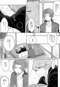 (SPARK10) [AGEIMO (7100円ポテチ)] そこからはじまる (ワールドトリガー)