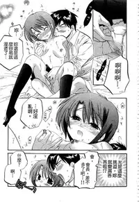 [Nakata Yumi] Okusama wa Seitokaichou | 老婆大人是學生會長 [Chinese]