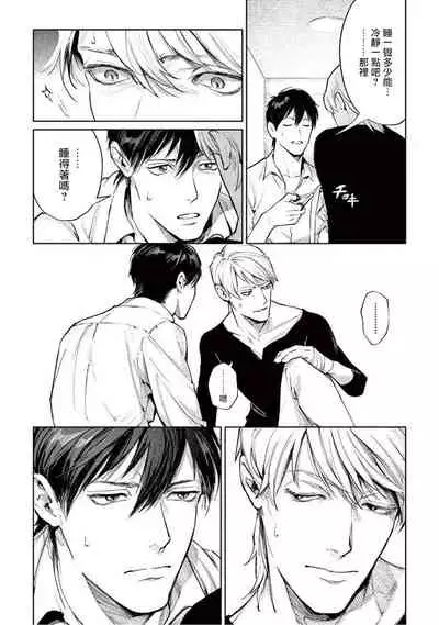 Zetsubou ni Nake | 绝望悲鸣 Ch. 1-5