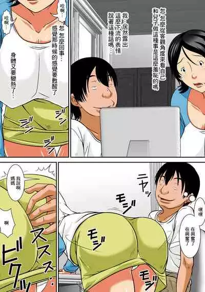 こら!あんた母親を口説いて何しようっていうの!