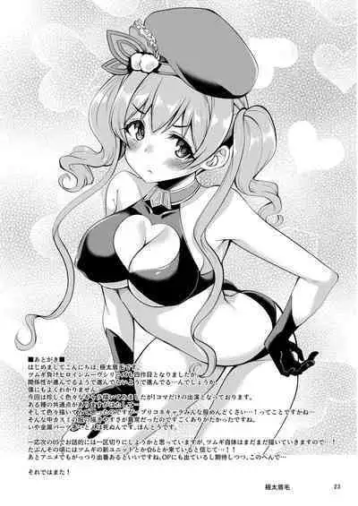 Tsumugi Make Heroine Move!! 04