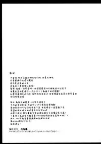 (C89) [Imitation Moon (Narumi Yuu)] "Gochuumon wa Dono Musume desu ka?" (Gochuumon wa Usagi desu ka?) [Chinese] [脸肿汉化组]