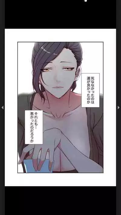 妻の姉~みえない関係~1