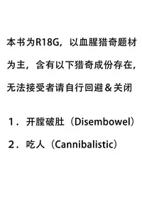 [Konnyaku Nabe (magifuro Konnyaku)] R-18G na Gensoukyou Oryouri Nisshi (Touhou Project) [Chinese] [布洛基个人汉化] [Digital]