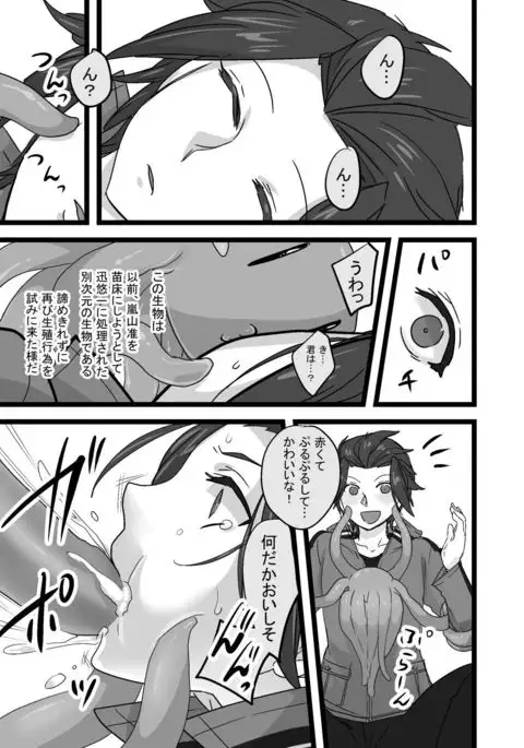 吾が手10無配
