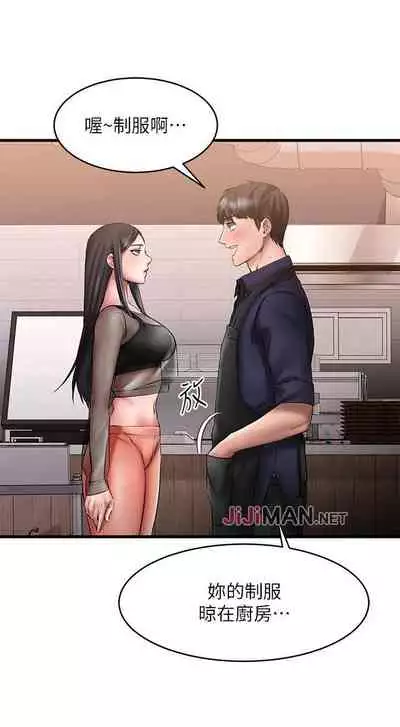 【周五连载】我的好友太超过!(作者:揮羚羊&金鈕扣) 第1~22话
