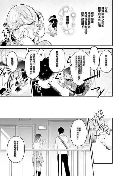 [Panchira Steak] Onayami Kaiketsu!? Jorei Sex | 煩惱解決!?除靈性愛 (Yuwaku Mille-Feuille) [Chinese] [禁漫漢化組] [Digital]