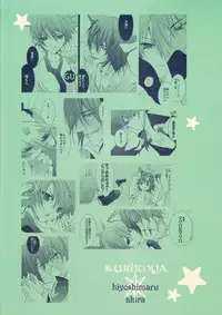 (C70) [Kurikoya (Hiyoshimaru Akira)] Neko ni Nezumi ga Kamitsuita - The Rat Bit to the Cat. (Tom and Jerry)