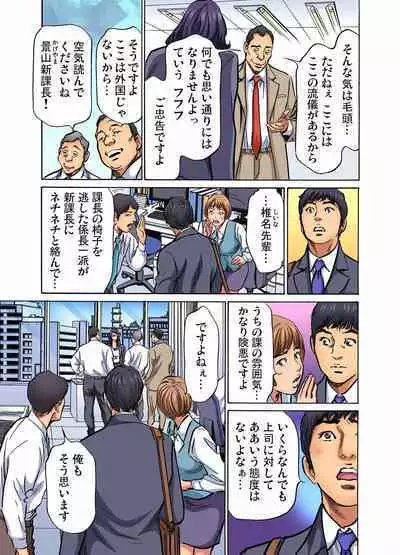 [Hazuki Kaoru] Gikei ni Yobai o Sareta Watashi wa Ikudotonaku Zecchou o Kurikaeshita (full color) 1-12 [Decensored]