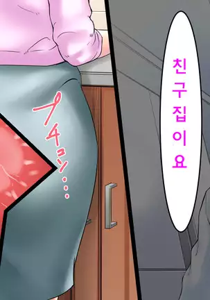 ～Tsuma Wo Hitori De Onsen Ni Ika Sete Wa Ikenai