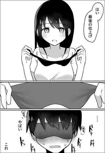 Kanojo ni M Muke Video ga Bareta node, Amaama ni Ijimete Morau Hanashi