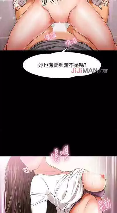 【周日连载】教授,你还等什么?(作者:madstart&耀安) 第1~17话