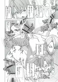 (COMIC1☆9) [Namakemono Kishidan (Tanaka Aji)] Unsweet Inoue Ai+ Watashi wa Dare o Aishiteru no... Daisuki na Koibito... Soretomo Aitsu... act2