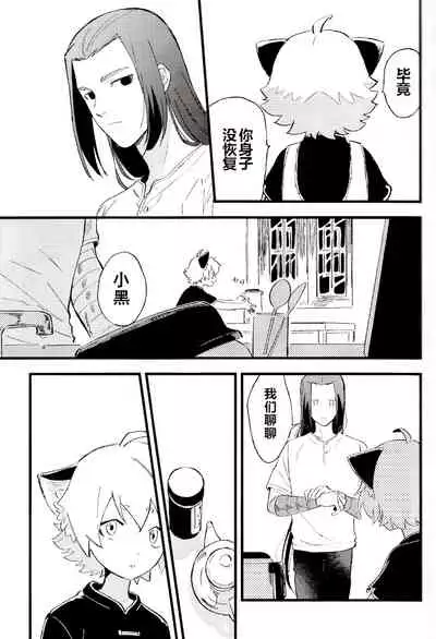 Kono hiroi, sekai no naka de| 大千世界