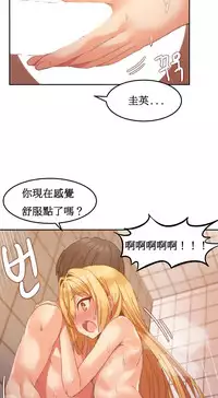 [Mx2J] Hahri's Lumpy Boardhouse Ch. 0~32【委員長個人漢化】(完結)