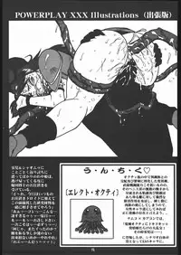 (C68) [Mayoineko (Itou Yuuji, Kemonono, Nakagami Takashi)] Cross Road (Super Robot Wars OG Saga: Endless Frontier)