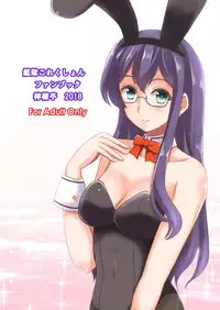 [Lemontei (Okawa Wataru)] Ecchi na Usagi-san wa Suki desu ka? (Kantai Collection -KanColle-) [Digital]