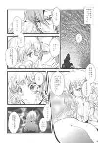 (C76) [slice slime & 21 Seiki no Otonatachi] D.I.P SWITCH