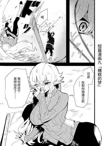 Tsumahajiki-mono no Somnia Soushuuhen 1