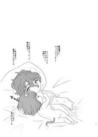 ねこかわっ!