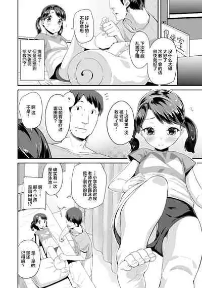 Kirakira Otona Lesson | 闪闪发光大人课堂