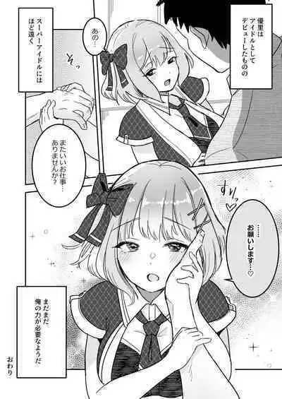 Nerawareta Idol Shibou no Yuuri-chan