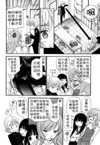 [Kamirenjaku Sanpei] Anal Angel [Chinese] [不冠名汉化] [第0-5话重制]