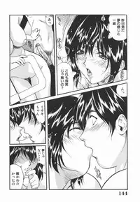 [Inuta Zetto] Inzetsu Onnakyoushi Higyaku no Tashinami