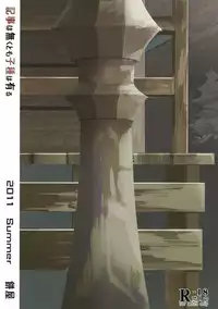 (C80) [Mochi-ya (Karochii)] Neta wa Naku tomo Tane wa Aru. (Touhou Project)