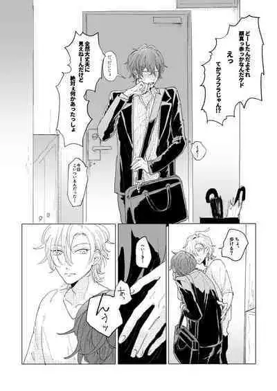 Konkon dondon nochi ni ai