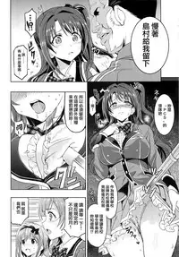 (C93) [Neko-bus Tei (Shaa)] PCS Teacher "Hakuchuu no Ingi Dorei Lesson" (THE IDOLM@STER CINDERELLA GIRLS) [Chinese] [無邪気漢化組]